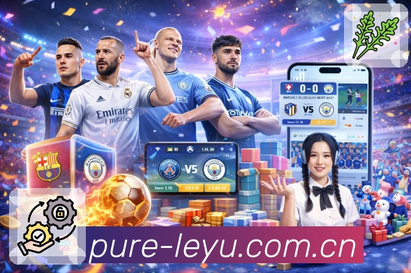 leyuAPP 官方推荐图